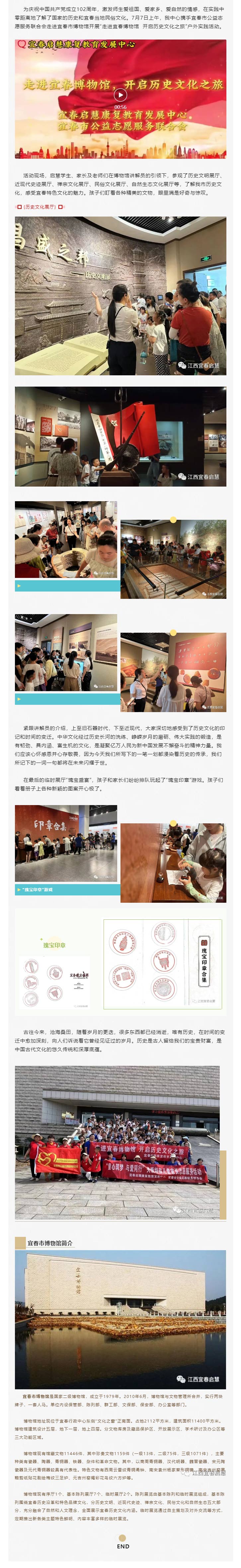 走进宜春博物馆-开启历史文化之旅.jpg